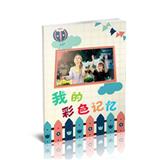 彩色记忆