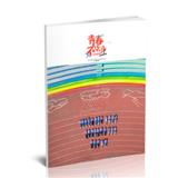 青春不毕业