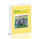 青春有关的故事