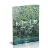 旅行纪念
