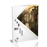 春风不相识