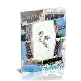 手绘的季节