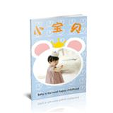 小宝贝