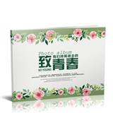 青春毕业季
