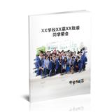 非常80后