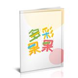多彩果果
