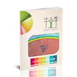 青春那些事2
