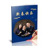 新春快乐