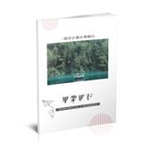 旅行毕业册