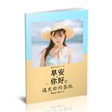 遇见你的喜悦