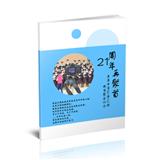20周年再聚首