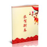 恭贺新春