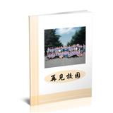 再见校园