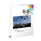 毕业季回忆