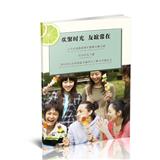 欢聚时光