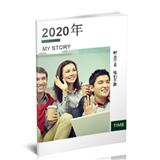青春不散