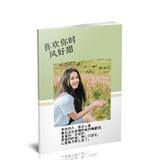 喜欢你时风好甜