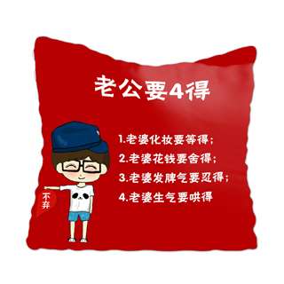 老公要4得