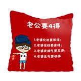 老公要4得