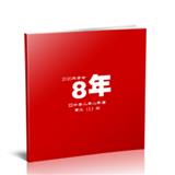 同学会