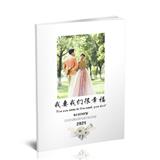 我要我们很幸福