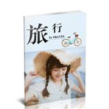 旅行游记