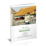 旅游画册