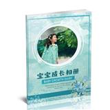 宝宝成长册