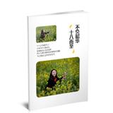 十八而至竖款