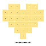 正方形爱心