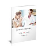 始于心动终于白首