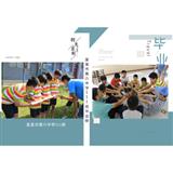 时尚文艺中学毕业册