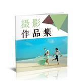 摄影作品集系列一