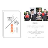 我们的青春不散场