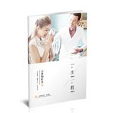 一生一程情侣相册