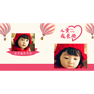 儿童成长册