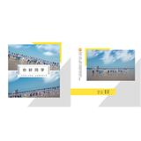 同学你好-方