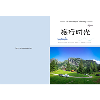 旅行时光