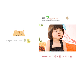 童心幸福时光