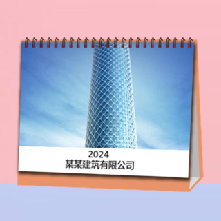 119 企业台历4