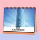 119 企业台历4