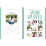 小清新青春纪念册