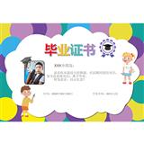 幼儿园毕业证书系列二