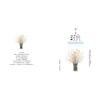 时光停驻