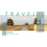 夏日旅行记