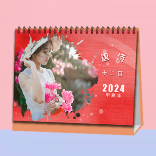 004 唐诗十二首