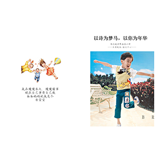 甜蜜童年