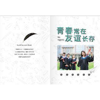 青春常在友谊长存