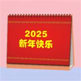 178 福瑞蛇年