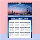 194 蓝色科技商务年历